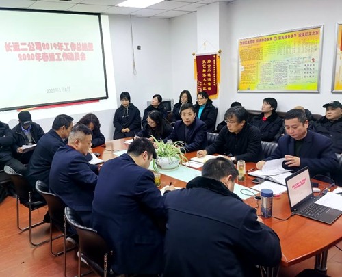 长运二公司召开2020年春运动员大会