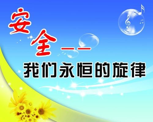 雄狮电子商城开展专项安全检查